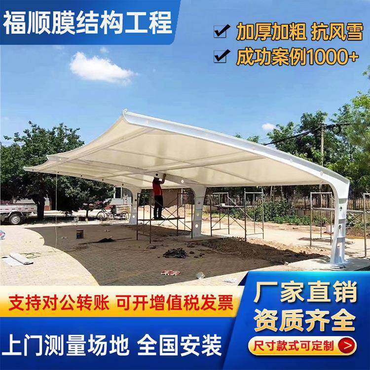 设计合金膜结构工程安装自行车停车棚户外园区张拉膜结构汽车棚
