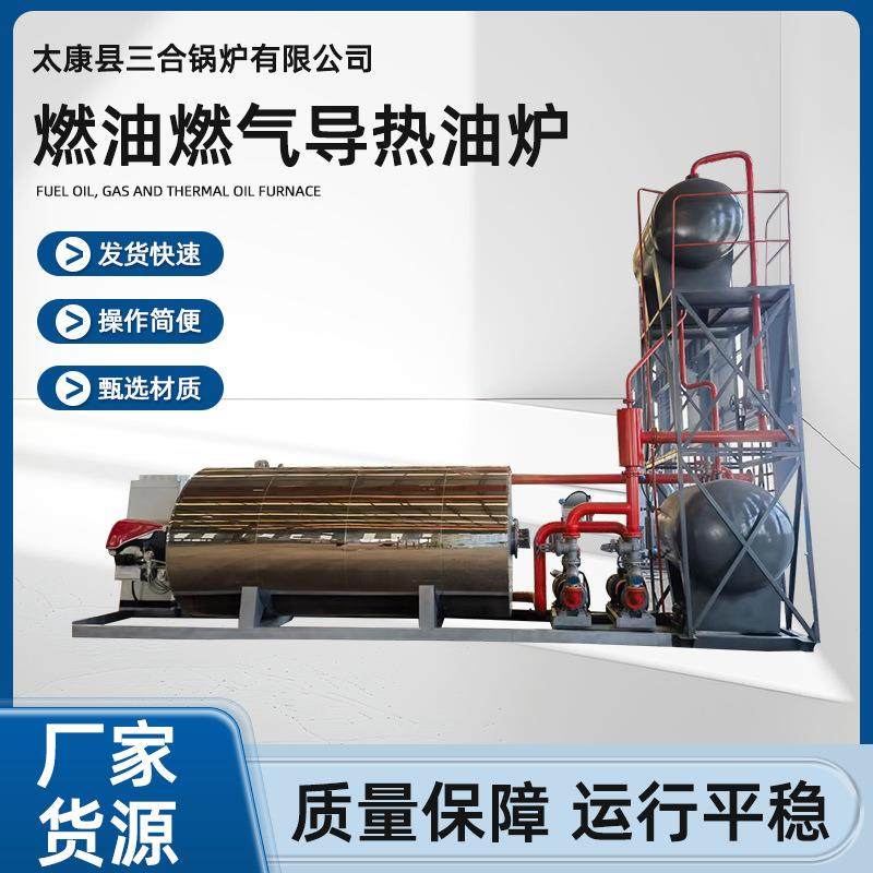 沥青块加热燃油燃气导热油锅炉高温20度循环加热全自动导热油炉,机械设备,锅炉,淘宝优惠券,粉丝福利购,淘宝优惠卷