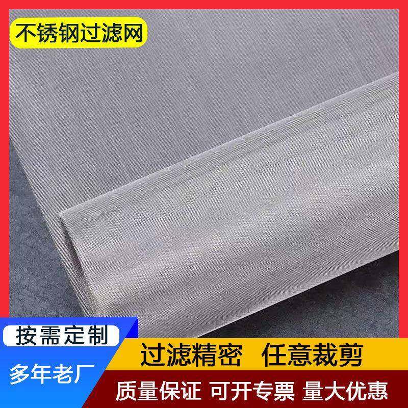 不锈钢熔喷布用网304密纹耐高温筛网过滤网模具用网316L不锈钢网