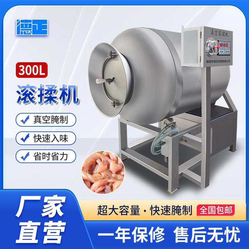 商用肉制品腌制设备大型牛羊鸡鸭肉搅拌机全自动调理品真空滚揉机,清洗/食品/商业设备,肉制品加工设备,淘宝优惠券,粉丝福利购,淘宝优惠卷