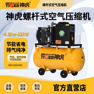 螺杆式空压机工业级220V380V大型喷漆高压打气泵空气压缩机