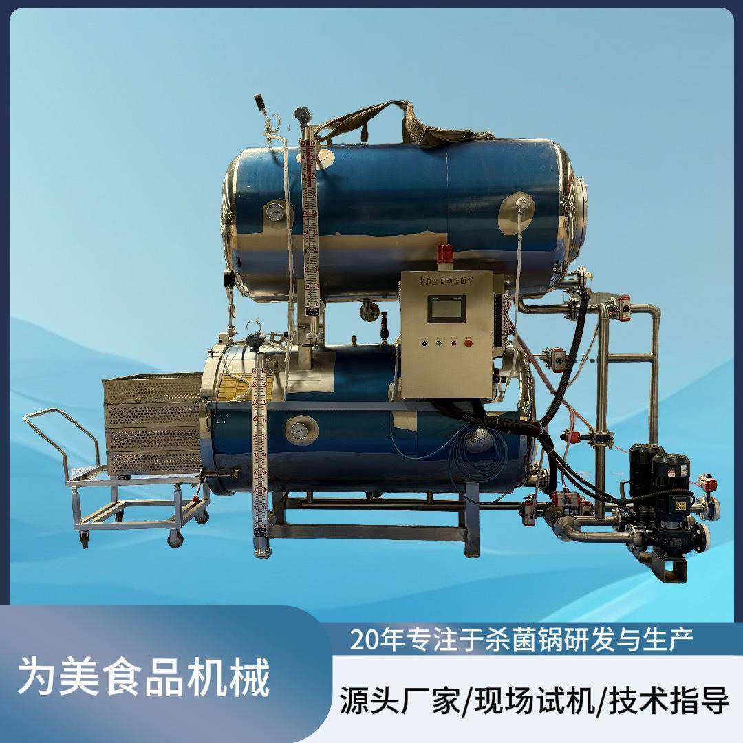 全自动玉米粽子杀菌锅肉类熟食全自动高温高压杀菌釜304不锈钢,机械设备,消毒灭菌设备,淘宝优惠券,粉丝福利购,淘宝优惠卷