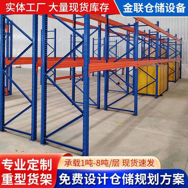 重型货架托盘式加厚大型仓库工厂横梁高位布匹五金拆装承重仓储架