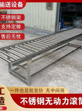 无动力滚筒输送机流水线物流分拣流水线卸货滚轮送料架不锈钢传送