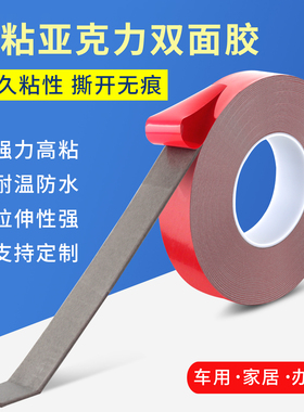齐加腾亚克力泡棉双面胶高粘度灰色丙烯酸胶带强粘固定汽车门板装饰胶条密封减震建筑无痕胶条无人机胶带0.8
