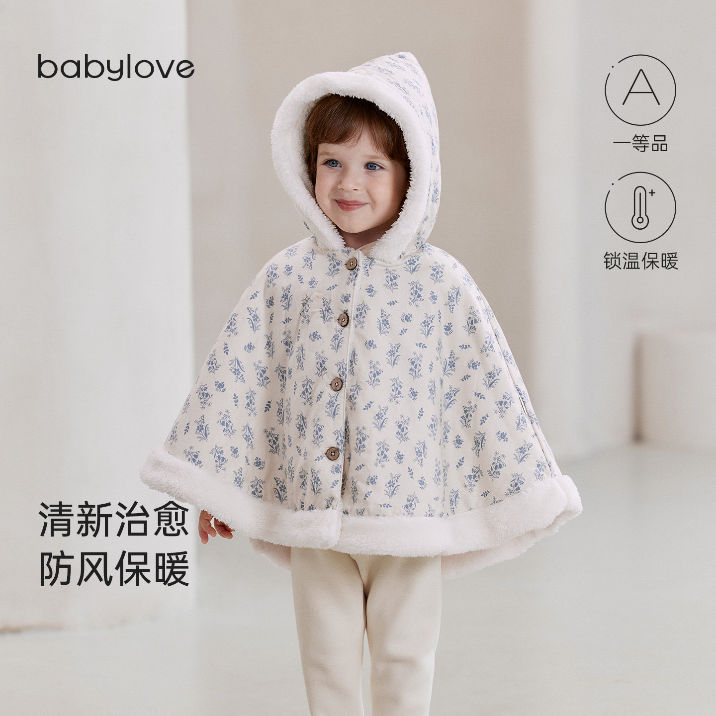 【清仓】babylove女宝宝加绒斗篷冬季保暖连帽披风婴幼儿碎花外套图片