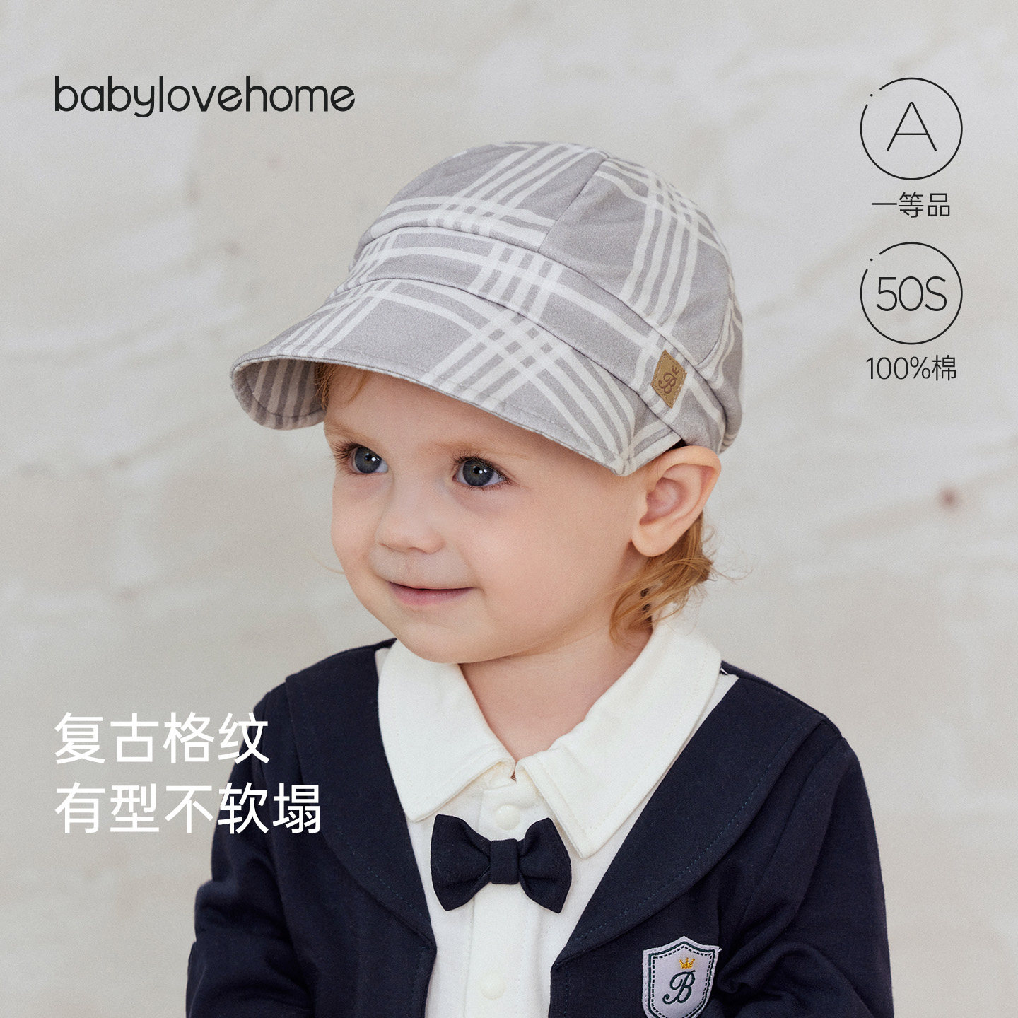babylove婴儿帽子春秋季纯棉鸭舌帽男宝宝软檐帽英伦风外出贝雷帽