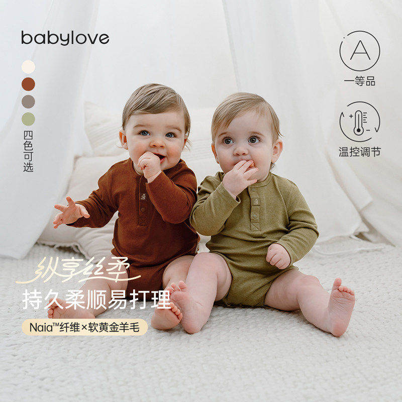 babylove婴儿包屁衣春秋季男女宝宝三角哈衣爬服羊毛内衣打底衣服