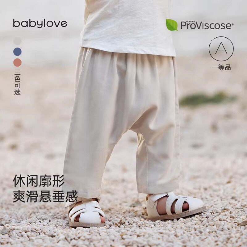 babylove婴儿裤子夏季薄款大pp裤宝宝百搭七分裤清凉透气休闲裤