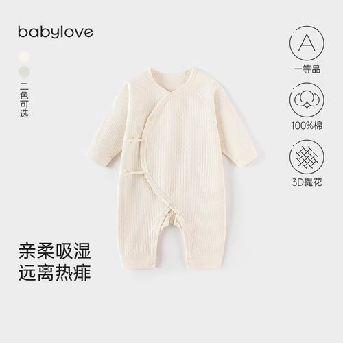 纯棉面料亲柔吸湿 远离痱惹