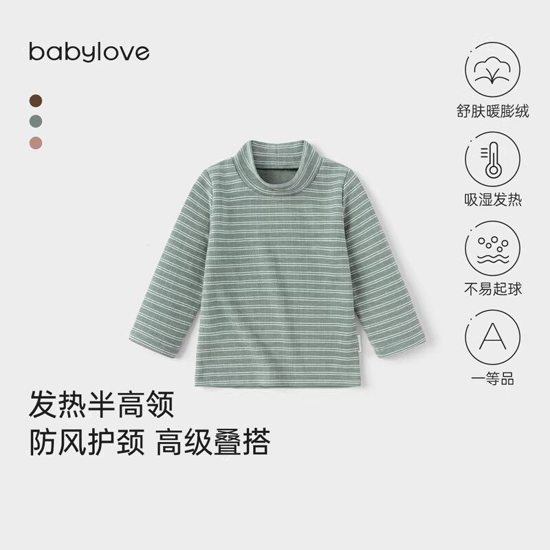 【清仓】babylove旗下junejunior儿童保暖上衣秋冬半高领条纹T恤
