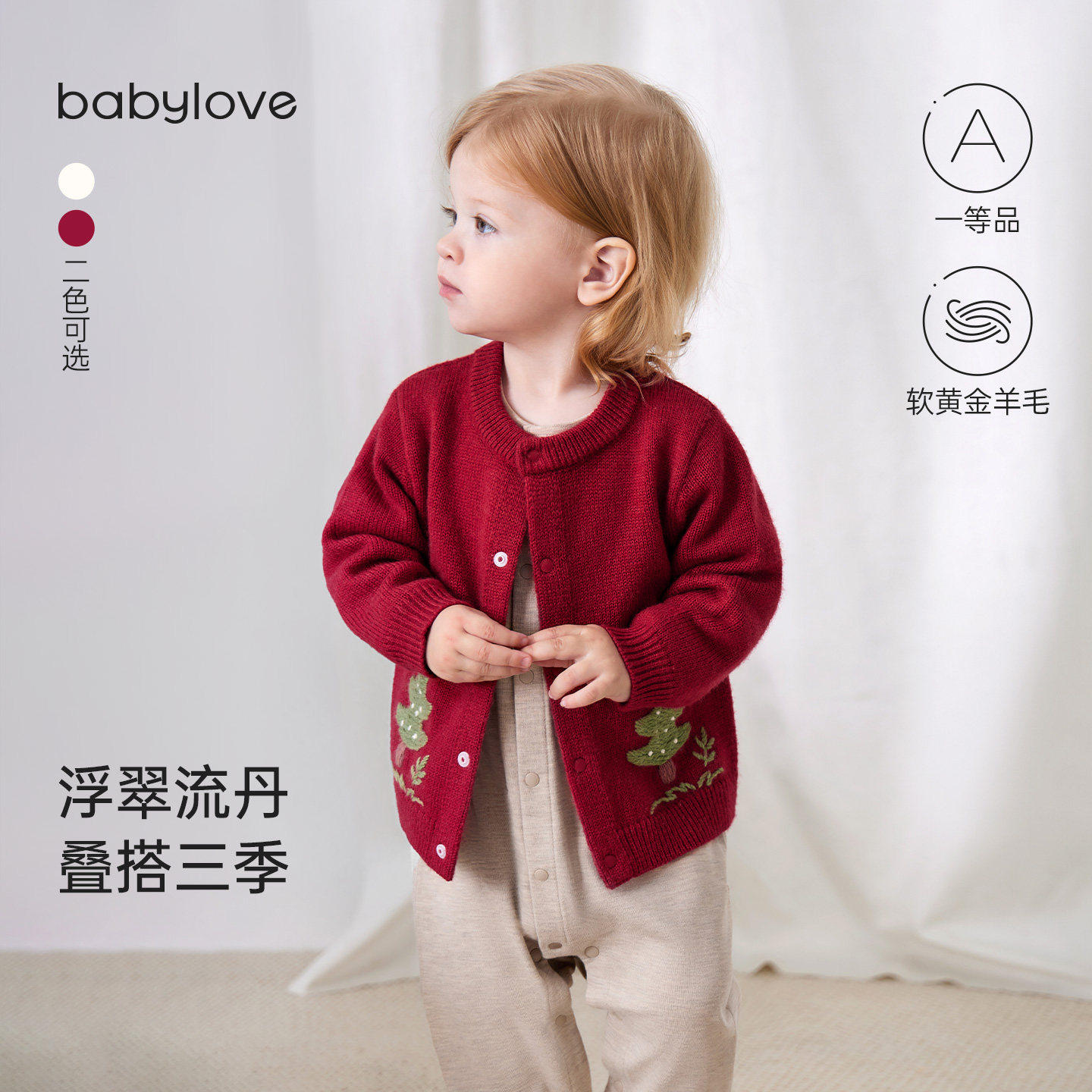 babylove婴儿针织开衫春秋红色毛衣宝宝外套羊毛外出衣服浮翠流丹