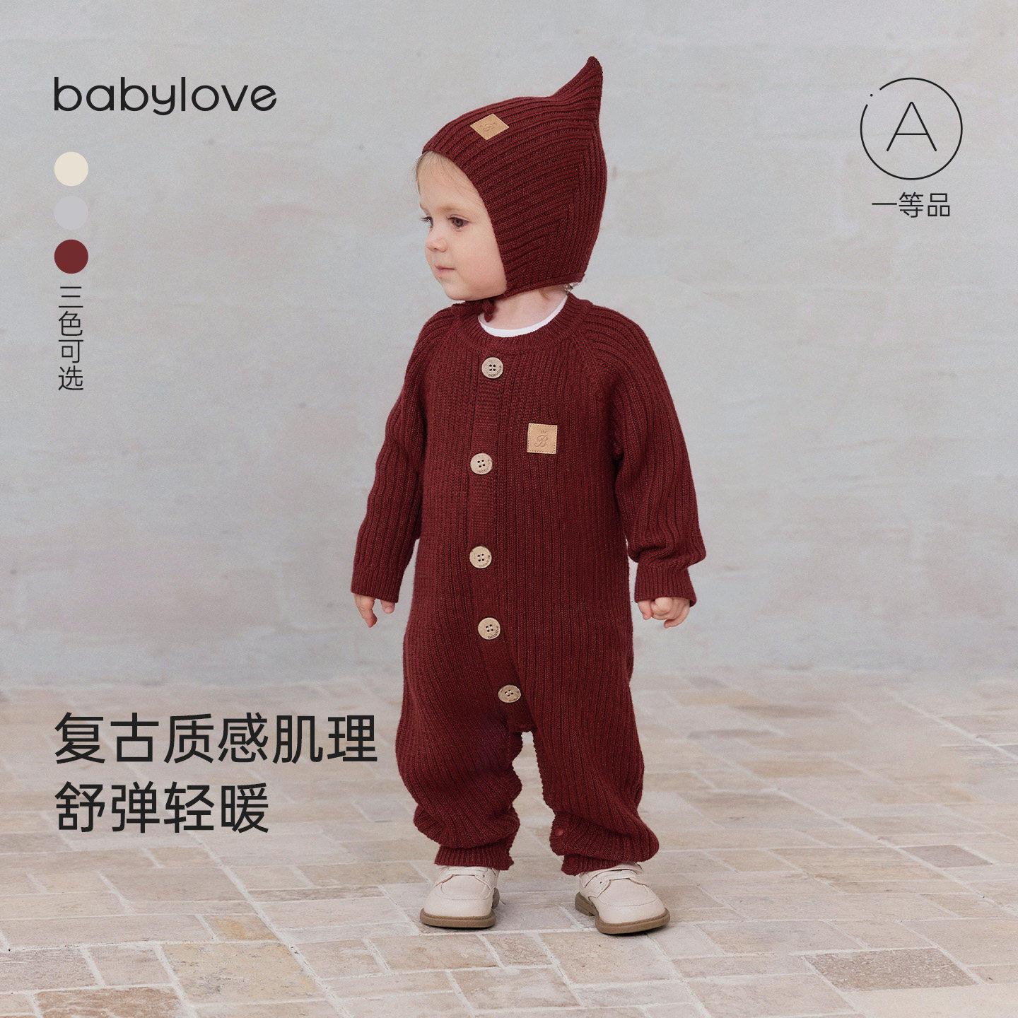 【清仓】babylove婴儿连体衣春秋针织哈衣爬服宝宝外出毛织衣服