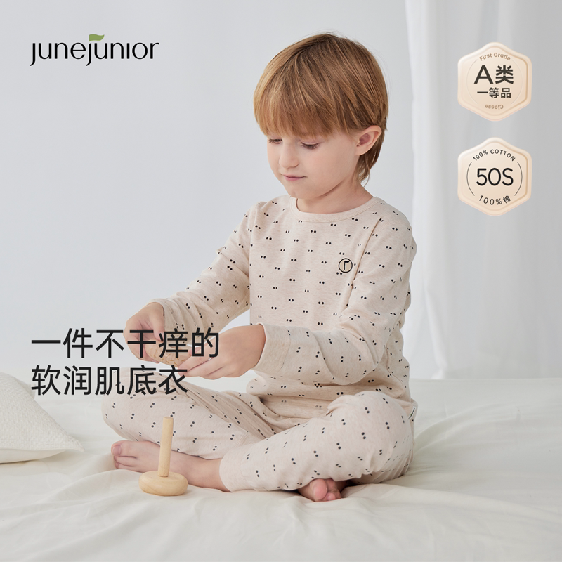 【清仓】babylove旗下junejunior儿童家居服男女童春秋季纯棉睡衣