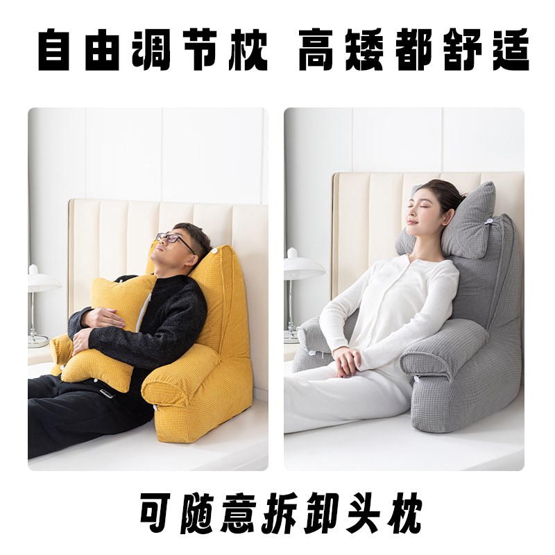 加厚护腰床头靠垫加高靠枕带扶手头枕K可调节四季款沙发靠背枕