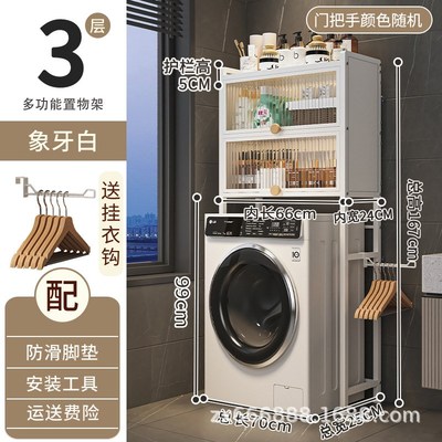 带柜门洗衣机置物架卫生间滚v筒洗衣机上方架子防尘浴室阳台收纳