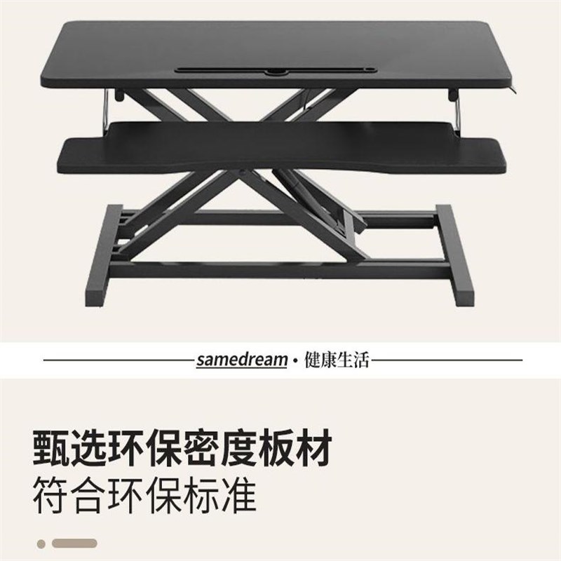 站立式升降桌面工作台办公电脑桌架笔记本增高支架W台式电脑折叠