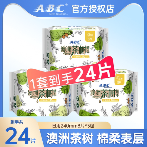 ABC卫生巾日用240mm茶树棉柔表层8片装24片姨妈巾整箱官方正品