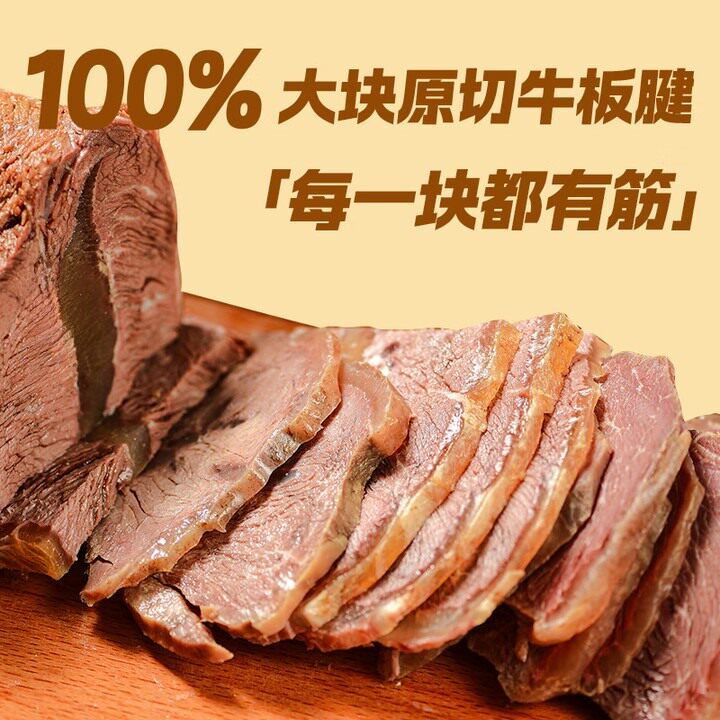 【宾兰提专属】乐力趣现货酱牛腱肉100g*6袋开袋即食卤牛肉熟食牛