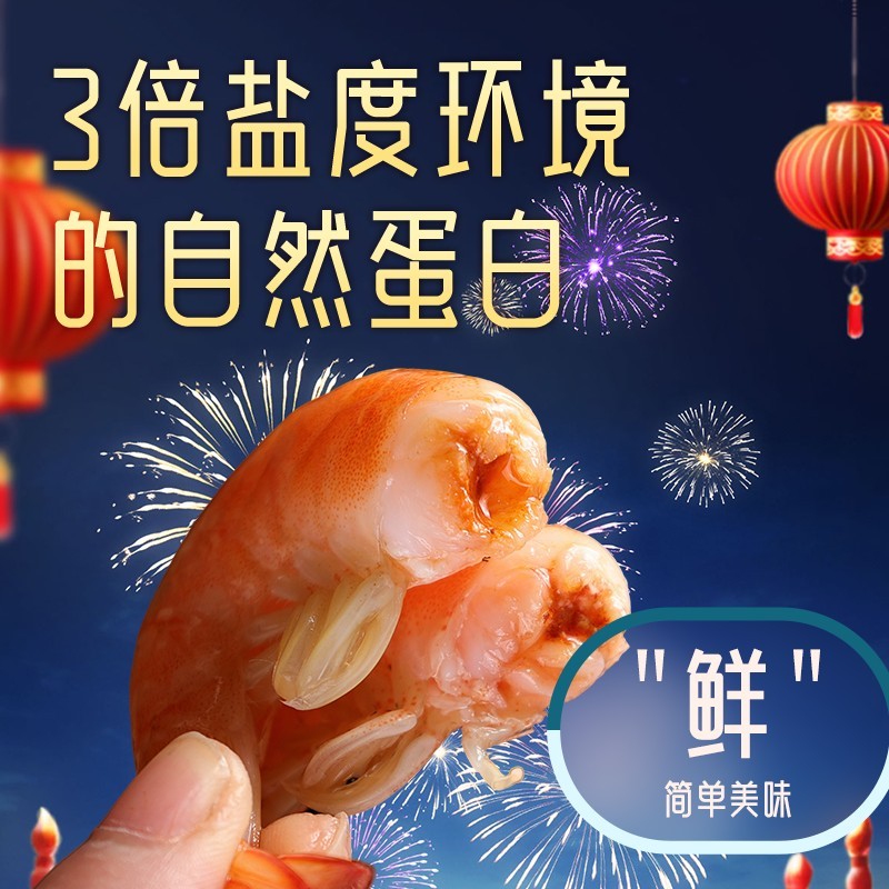 【蜜蜂岛】超大号双有机熟冻盐田虾高盐度自然成斤主