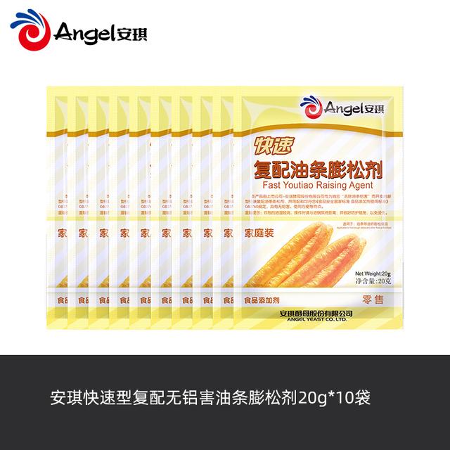 安琪油条膨松剂20g家用发酵粉 快速炸油条蓬松剂