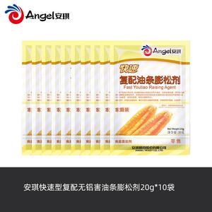 安琪油条膨松剂20g家用发酵粉 快速炸油条蓬松剂