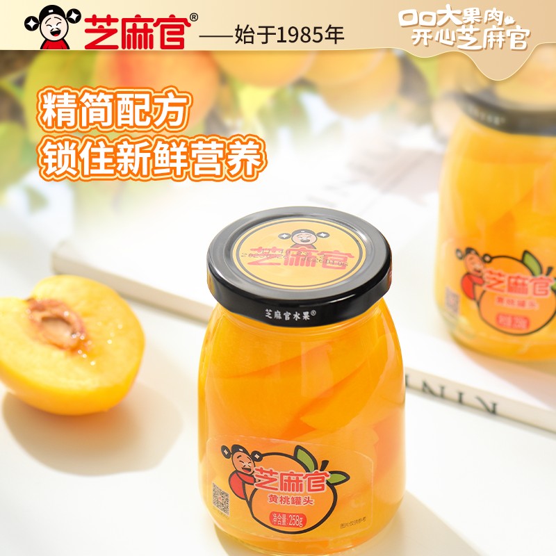 芝麻官 | 黄桃罐头正宗童年记忆砀山糖水罐头即食维C水果罐头258g