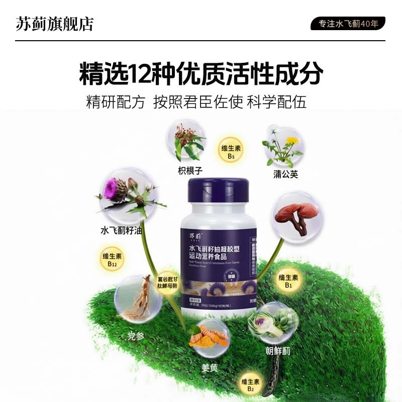 苏蓟源头工厂水飞蓟籽油奶蓟草高含量草本营奶蓟油-cy