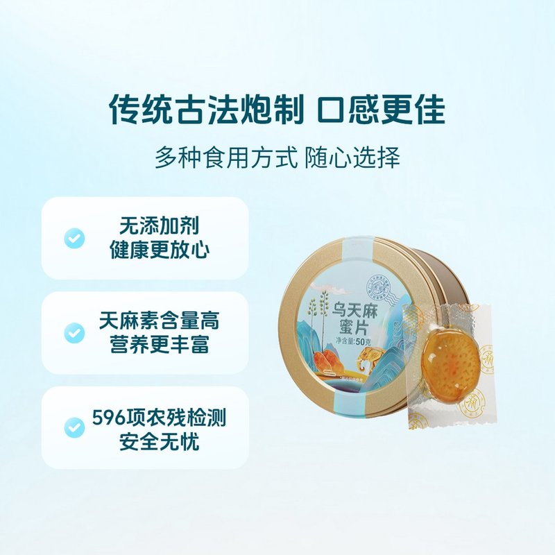 漠里优选乌天麻蜜片-甄选云南小草坝天麻596项农残为零50g/罐韶通