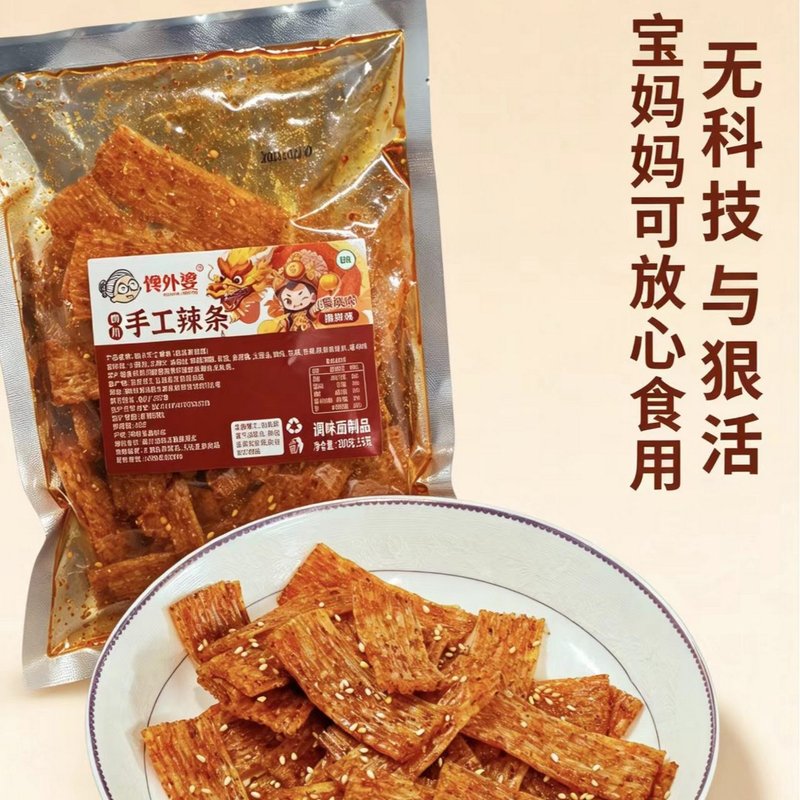 馋外婆手工辣条200克 孕妈妈可吃配料表干净无防腐剂多种味道辣条