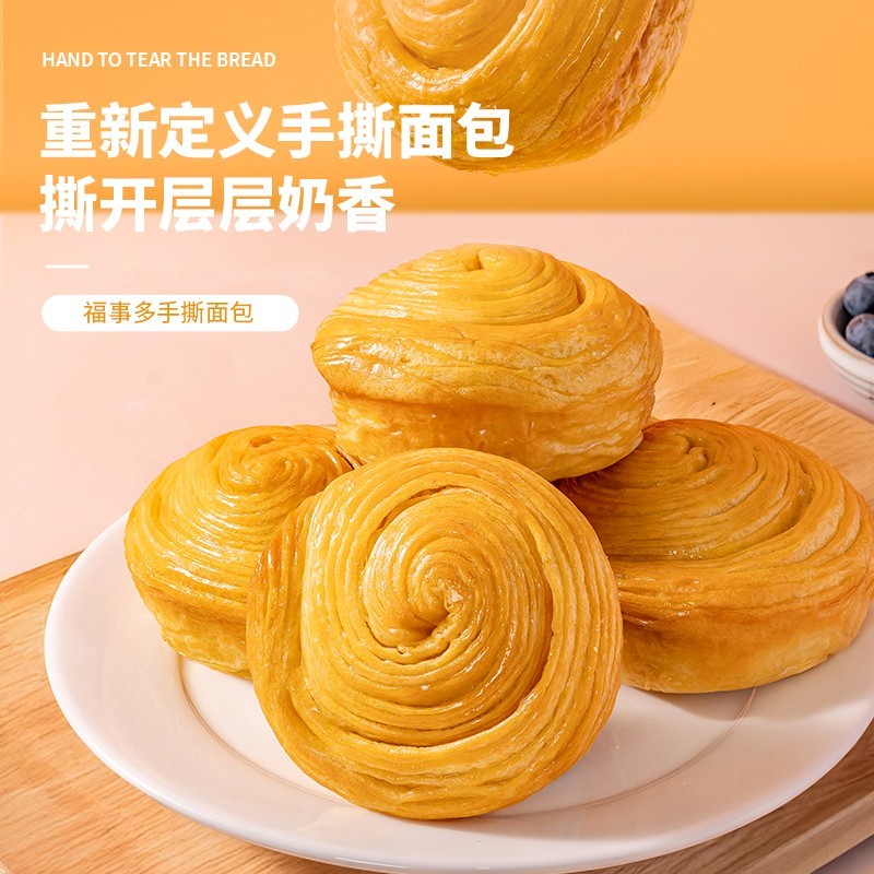 【到手一箱16个】福事多手撕面包烘焙懒人食品营早餐饱腹代餐零食