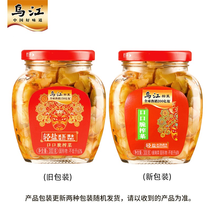 乌江榨菜瓶装系列榨菜 300g*1瓶装 下饭菜开味咸菜涪陵榨菜多口味