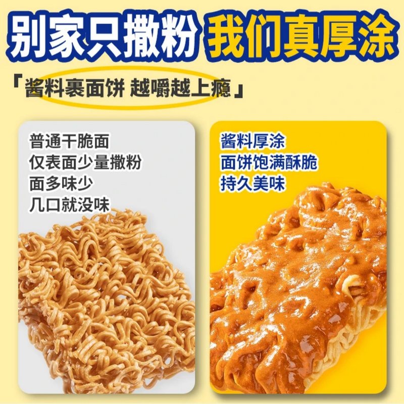 黄小咕鸡汁涂层干脆面番茄牛腩味酥脆追剧解馋网红小零食礼包专属