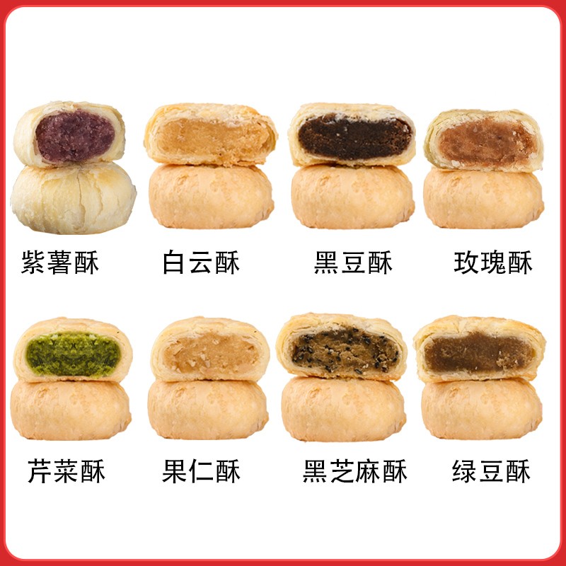 红星软香酥陕西西安酥饼糕点点心早餐休闲爆款解馋零食 60g*8块