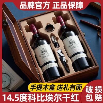 原瓶进口柏特利雅科比埃尔干红葡萄酒14.5度750ml双支礼盒装-S1