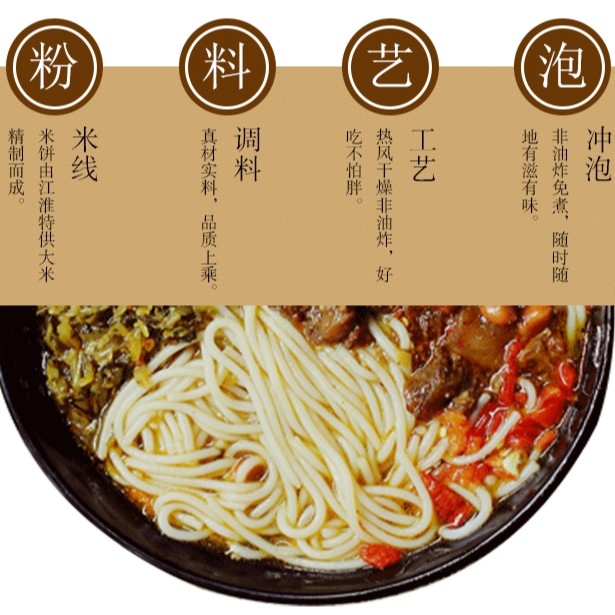 龙嫂米线美味正宗方便冲泡速食袋装即食免煮鲜香好吃康营