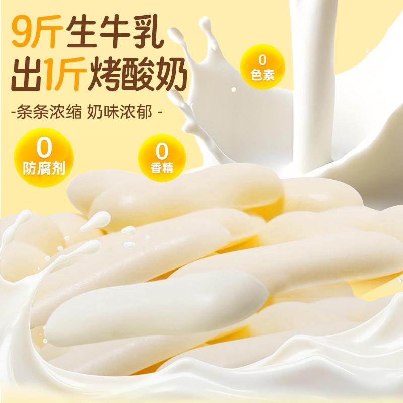 【自家牧场内蒙古烤鲜奶】烤酸奶零食高钙高蛋白质烤内蒙特产烤奶