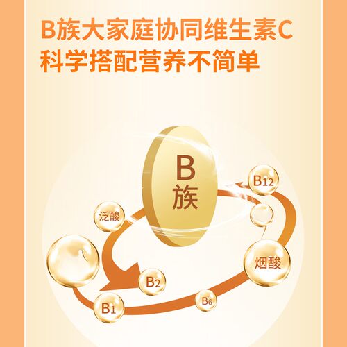 2大瓶仁品血橙多种维生素B族片VB1B2B6B12烟酸叶酸泛酸专属