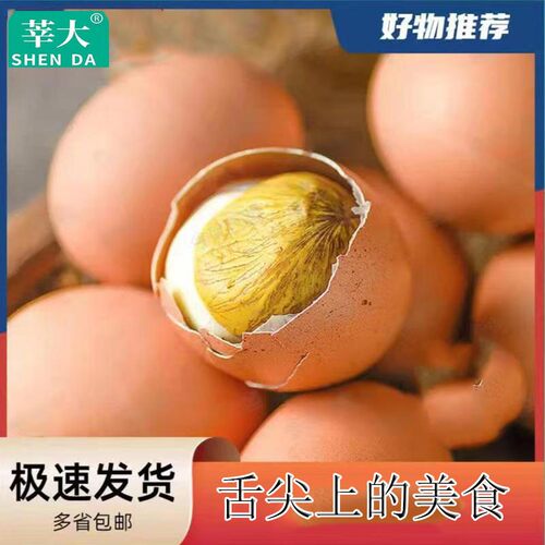 【莘大精品红克大个50克】熟的开袋即食活珠子新鲜13天非毛鸡蛋A2