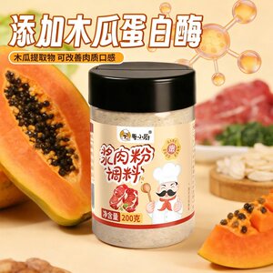粤小厨浆肉粉调料家用厨房调料浆牛肉猪肉嫩肉粉木瓜酶常用调味料