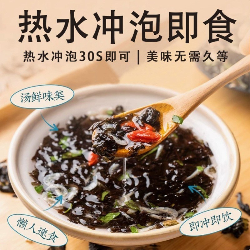 【无盐】罐装紫菜虾皮冲泡即食罐装紫菜虾皮汤速食低脂代餐汤