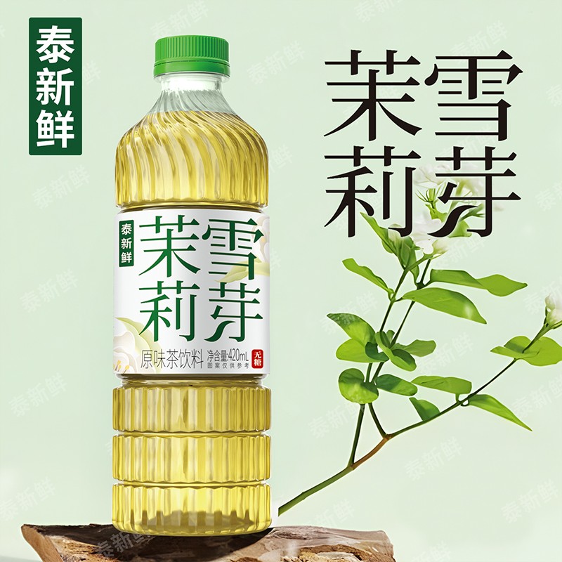 泰新鲜茉莉花茶无糖茶饮0糖0卡0脂420ml*6瓶饮料清爽解腻