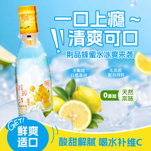 荆品0脂果味饮料配方简单放心喝