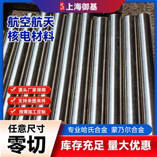 厂家生产供应AerMet100马氏体时效钢棒卷板钢带圆管法兰可零售切