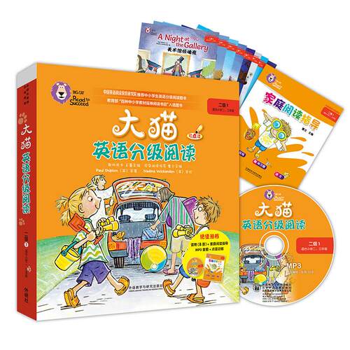 【可开票全新正版】大猫英语分级阅读二级1 Big Cat适合小学二三年级 读物8册+家庭阅读指导+MP3光盘）点读版2015-04-01外语教学与