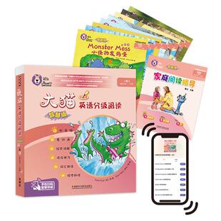 【可开票全新正版】大猫英语分级阅读智慧版一级28册读物+1册指导小学一二年级2023-06-019787521344158塔莎皮姆Tasha Pym等外语教