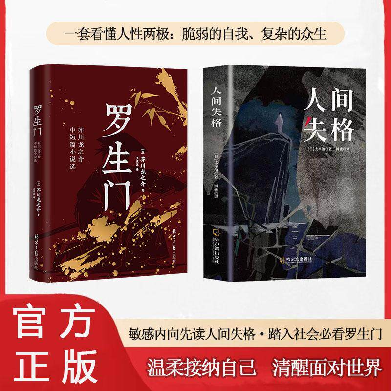 【可开票全新正版】中药功效速查+食物相宜相克速查(全2册)智慧生活中医养生口袋书中国科学技术出版社9787523614549