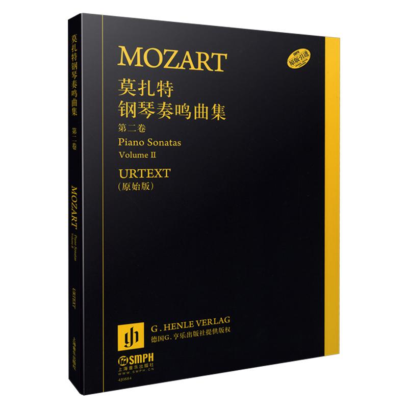 【可开票全新正版】莫扎特钢琴奏鸣曲集 第二卷 德国亨乐出版社 原始版 原版引进 恩斯特赫特里希2026-03-019787552309768恩斯特赫