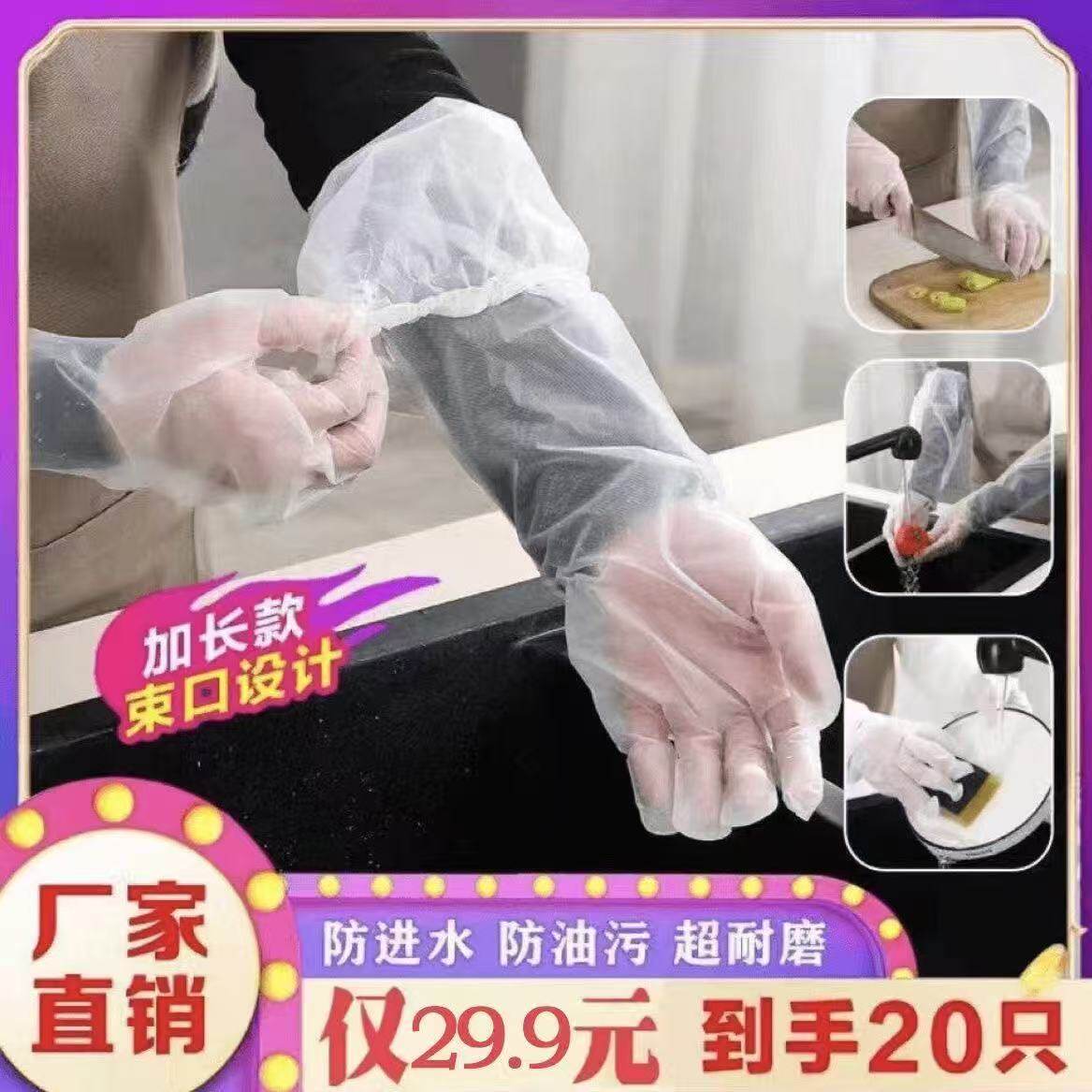 【下单立减50】升级加长款20只装 加厚家务手套 四季清洁防水防油
