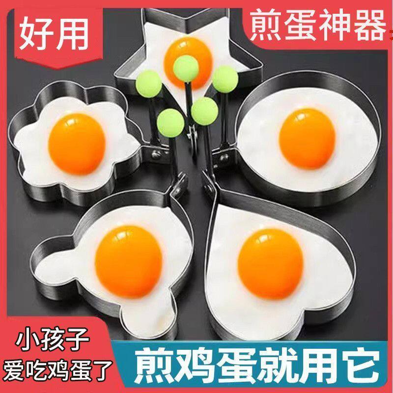 【下单立减50】创意煎蛋器爱心型煎蛋模具心形模型煎蛋圈煎鸡蛋荷